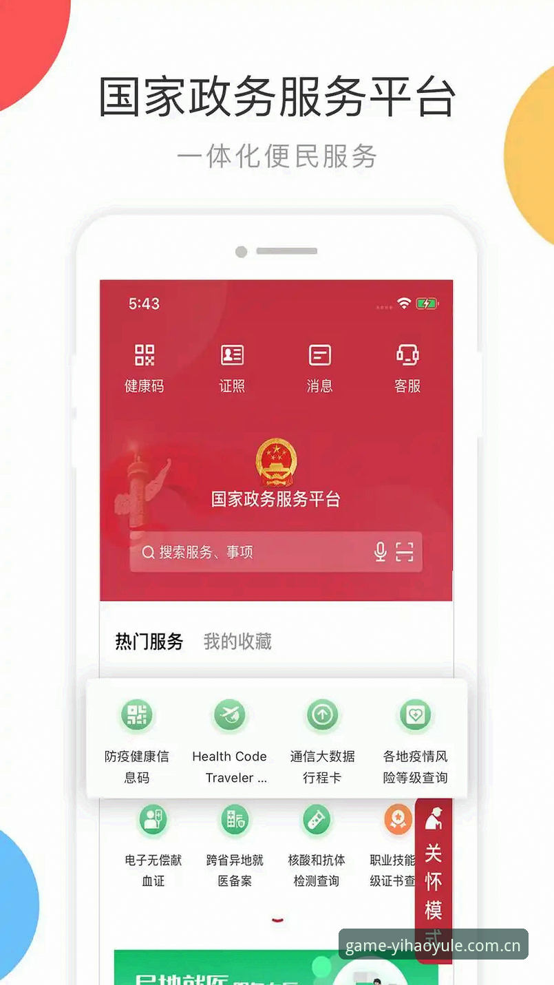 壹号娱乐平台快速下载方案全面评测：从版本更新到安装效率的深度分析